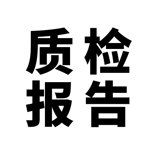 电商平台质检报告