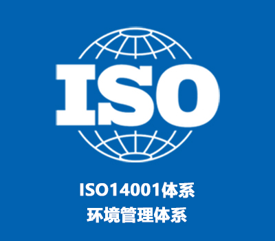 ISO14001